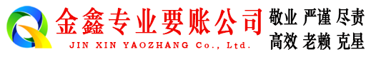 宝清清债公司